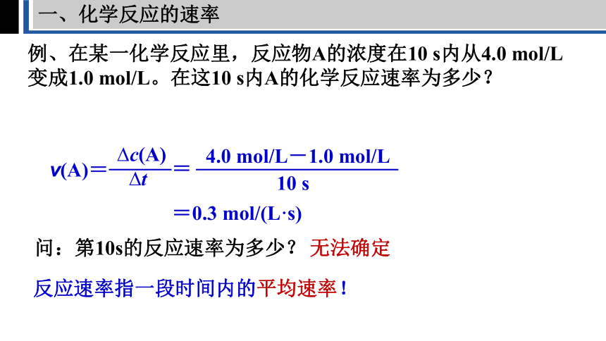 6.2化学反应的速率与限度 (共52张PPT)高中化学 人教版（2019） 必修 第二册