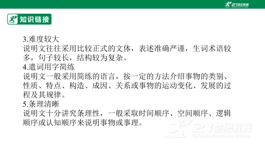 专题二十三：完形填空之说明文和议论文类【2024高分攻略】高考英语二轮专题复习课件