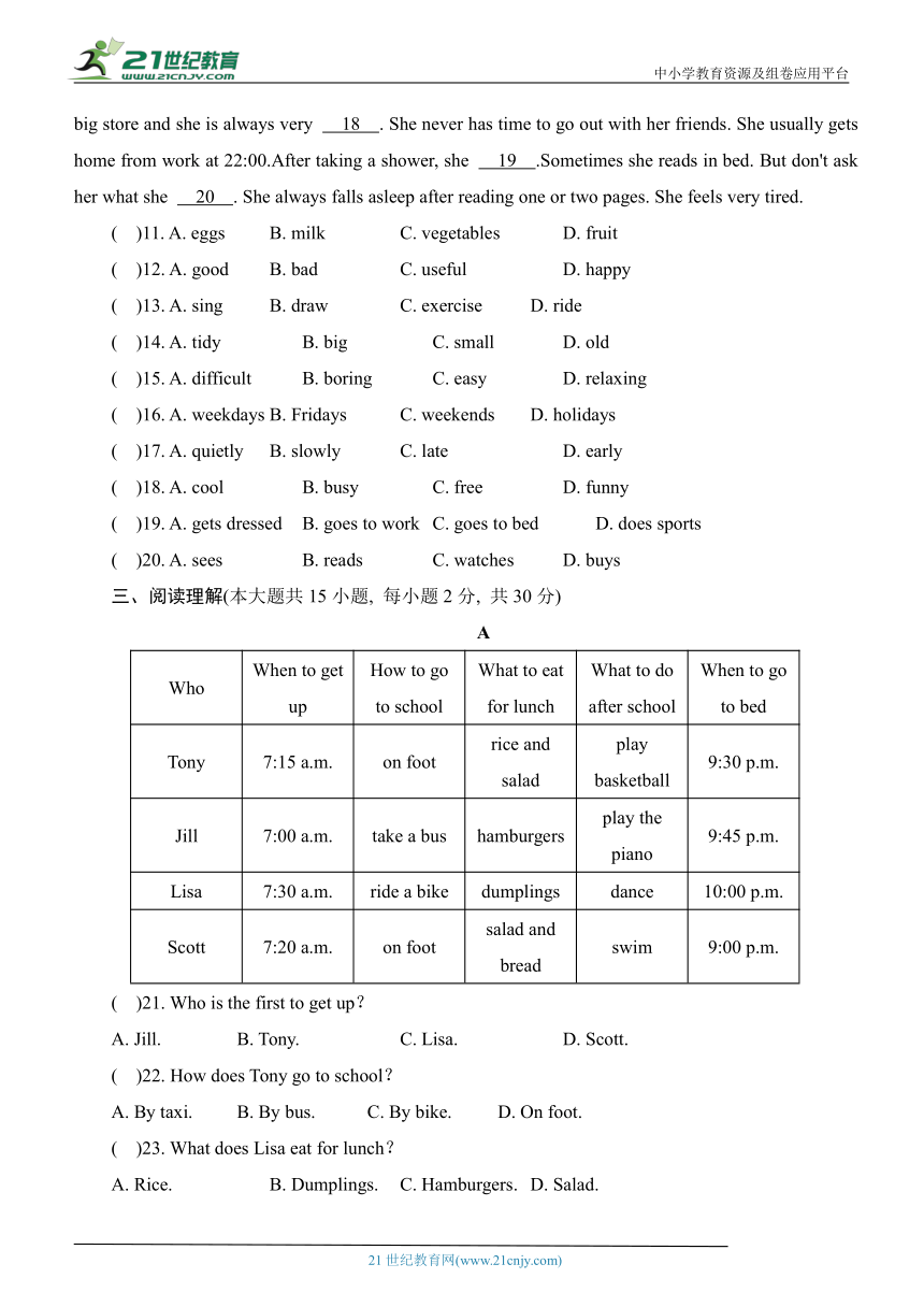 2024学年人教版七年级英语下册单元测试卷Unit2（含答案）