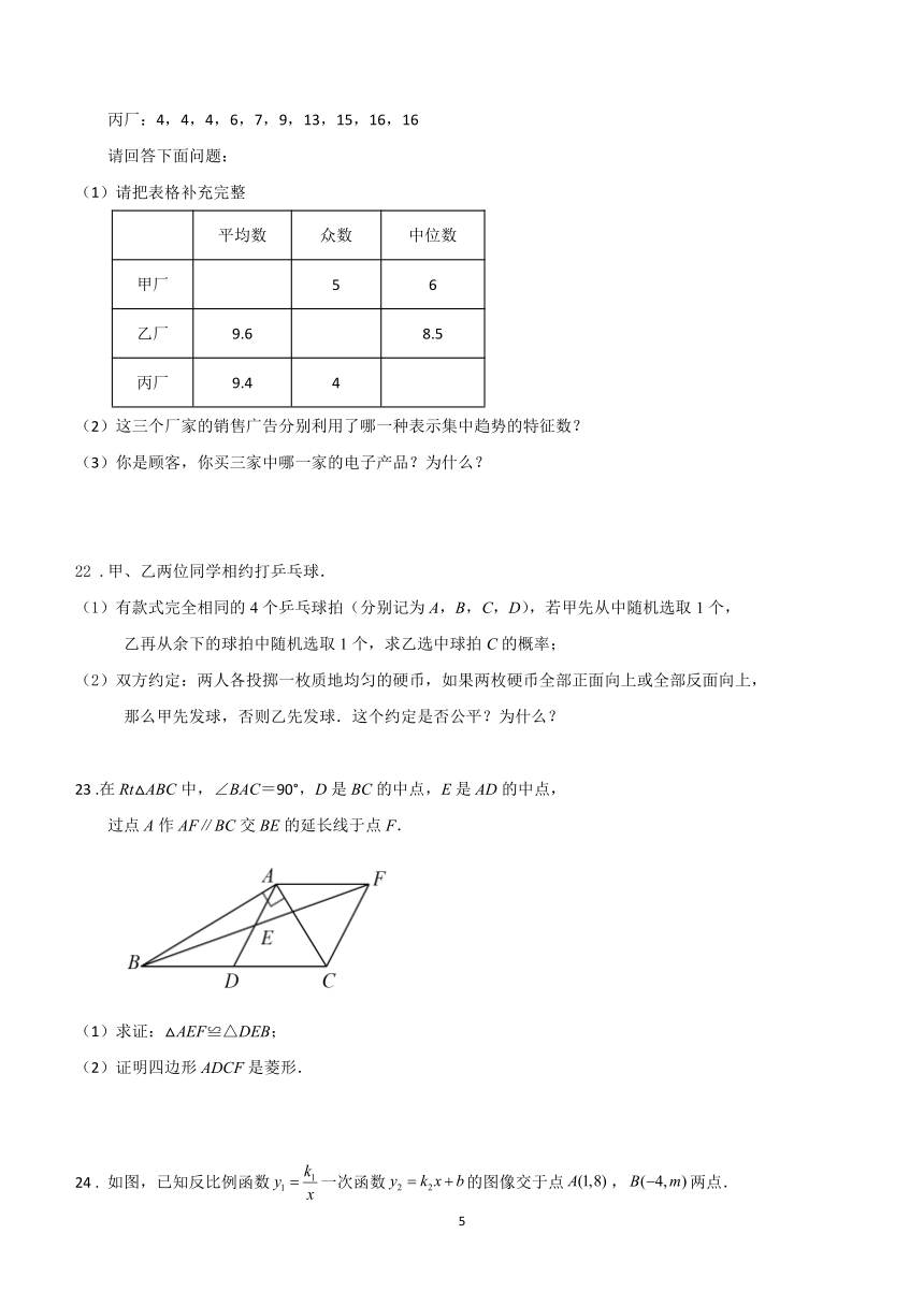 备战2024年江苏省扬州市中考数学训练卷(含解析版)