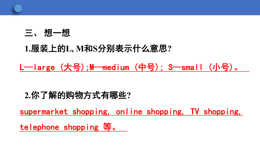 Module 5 Shopping Unit 3  习题课件 (共40张PPT)