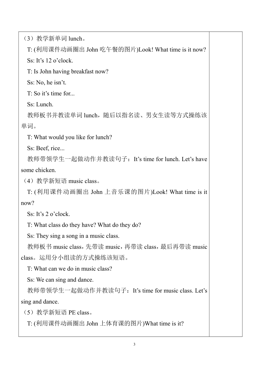 Unit 2 What time is it？ PartA Let's learn& Let's do教案(表格式教案 含教学反思)