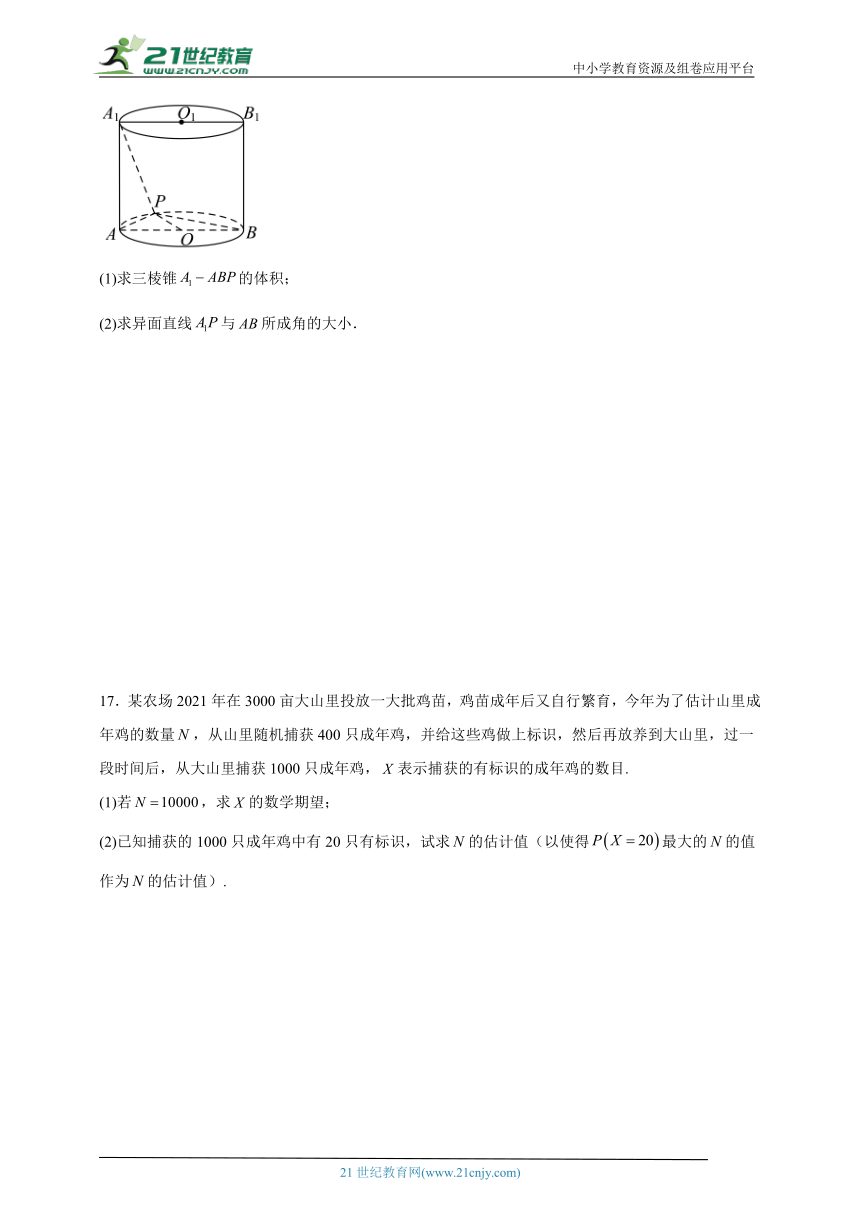 （冲刺高考）2024年贵州省高考适应性训练数学试题（含解析）