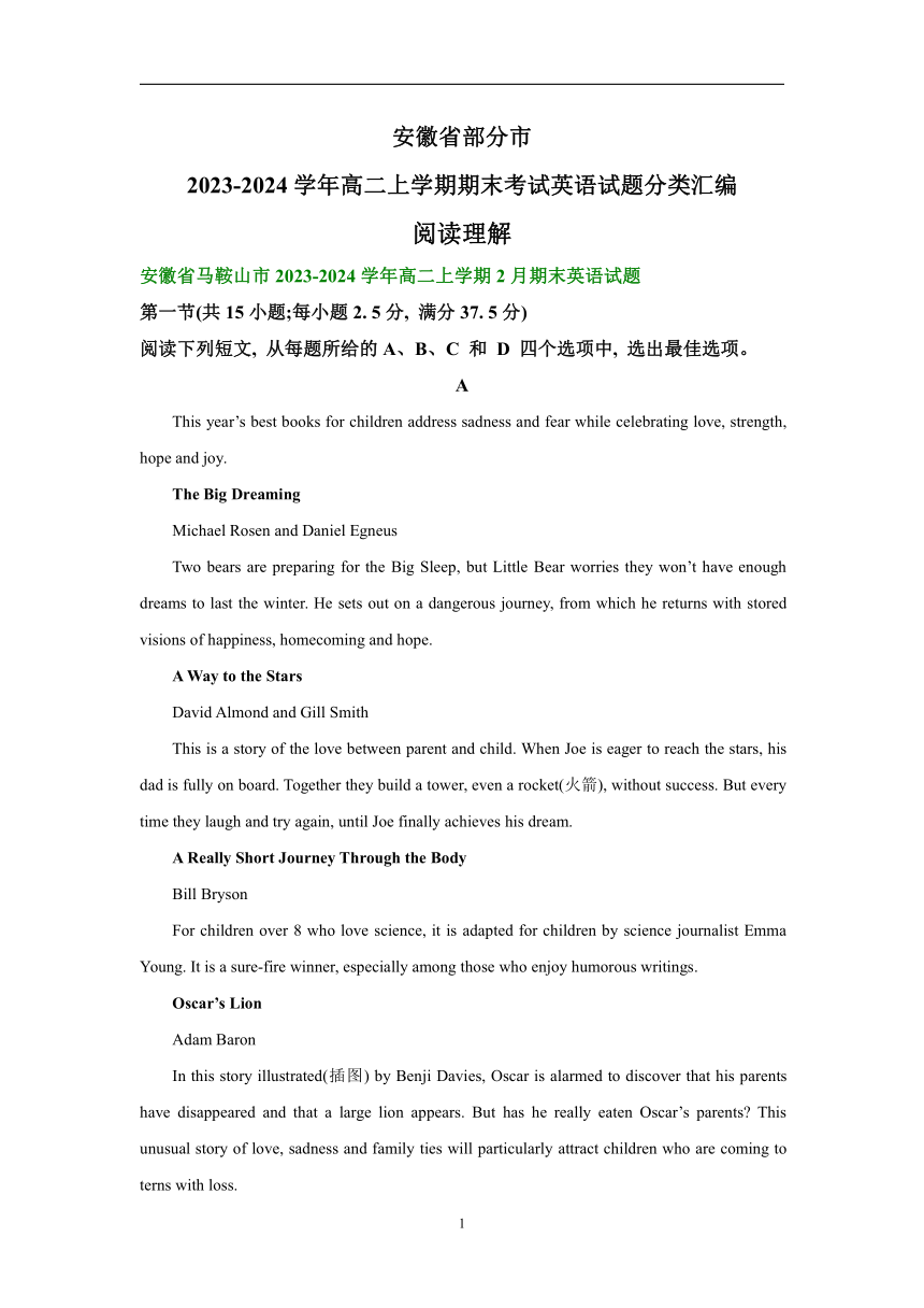 安徽省部分市2023-2024学年高二上学期期末英语汇编：阅读理解（含解析）