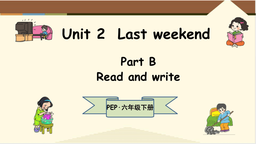 （新课标原创示范课）Unit 2 Last Weekend Part B Read And Write 课件+动画素材(27PPT)-21世纪教育网