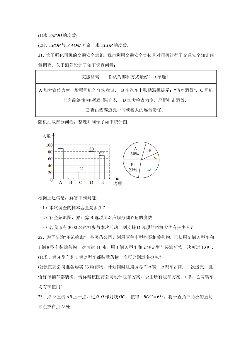 安徽省六安市金安区汇文中学2023-2024学年七年级上学期期末数学试题(含解析)