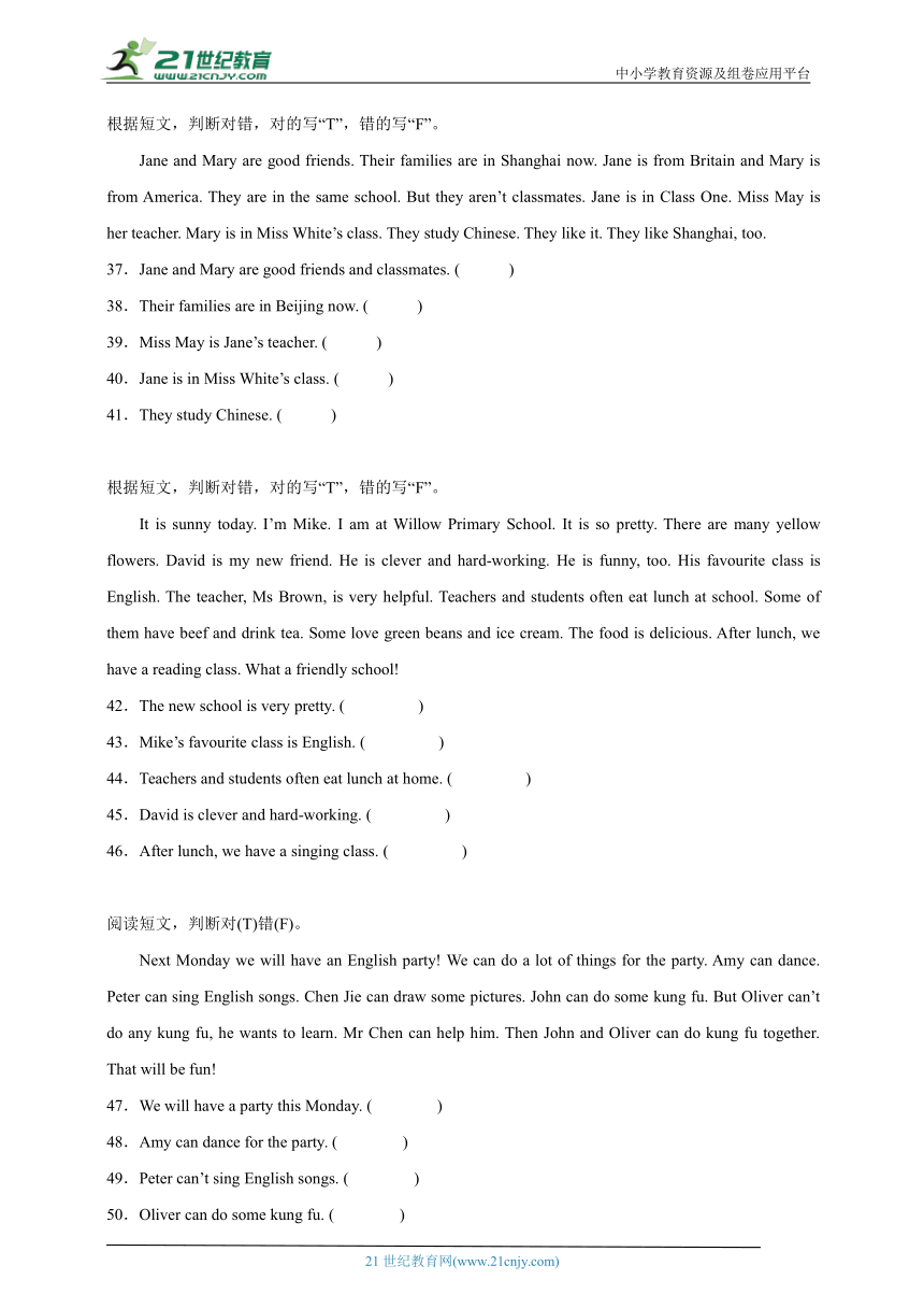 小升初阅读判断专题突破（一）英语六年级下册译林版（三起）（含解析）