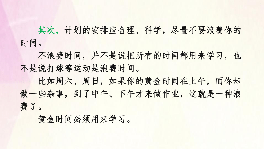 小学生主题班会 2024年春新学期开学第一课收心班会（课件）(共22张PPT)