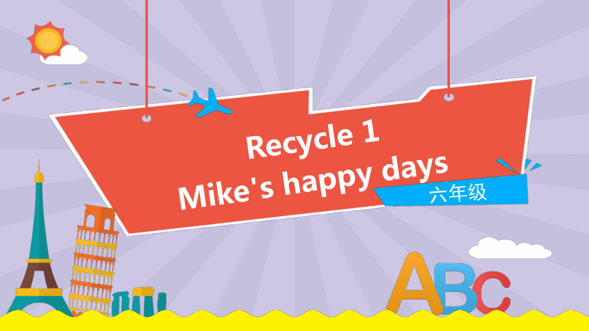 人教PEP英语六年级下册 Recycle Mike's happy days 第2课时 课件（18张PPT)