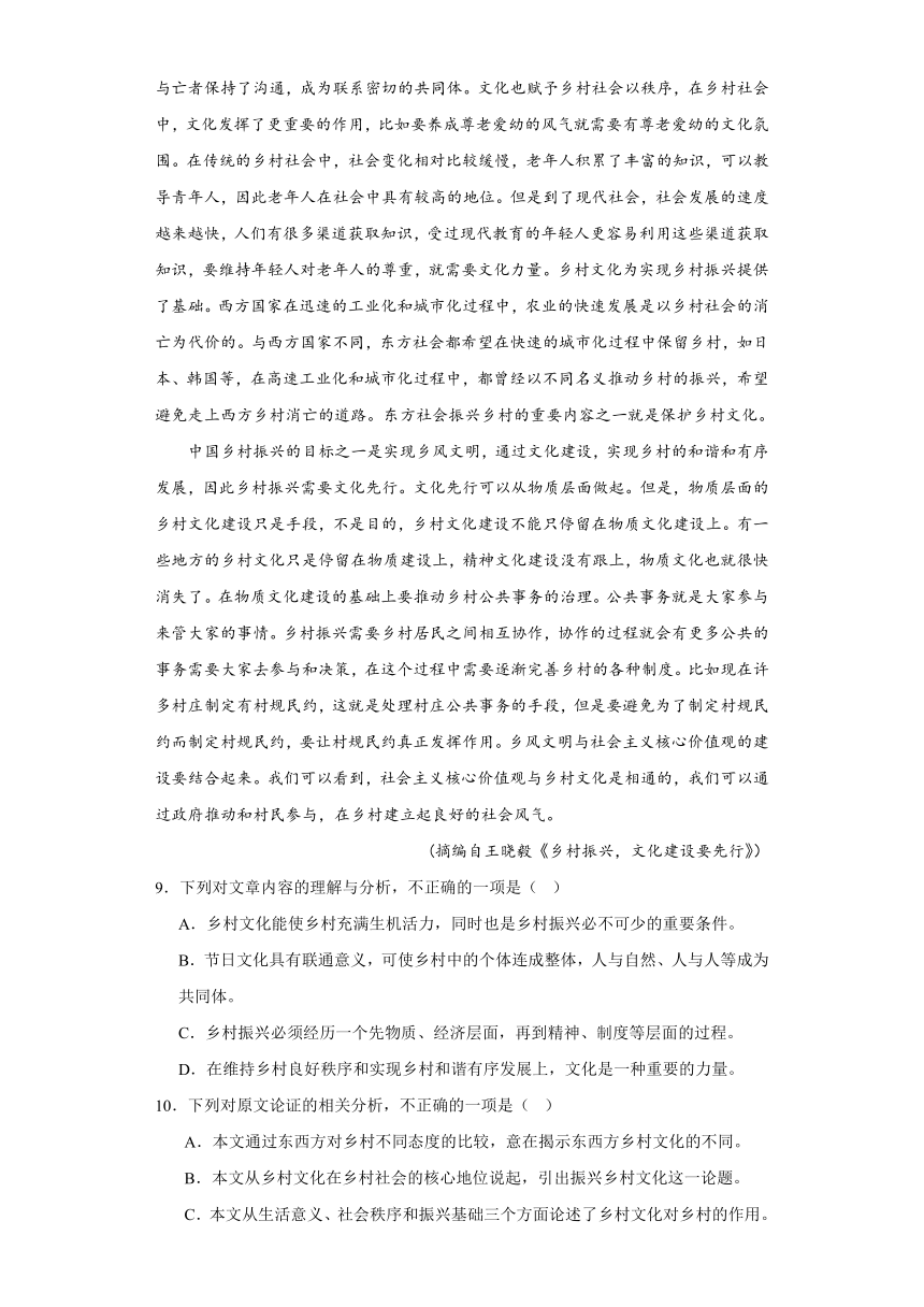 第四单元《信息时代的语文生活》 单元测试（含解析） 2023-2024学年统编版高中语文必修下册