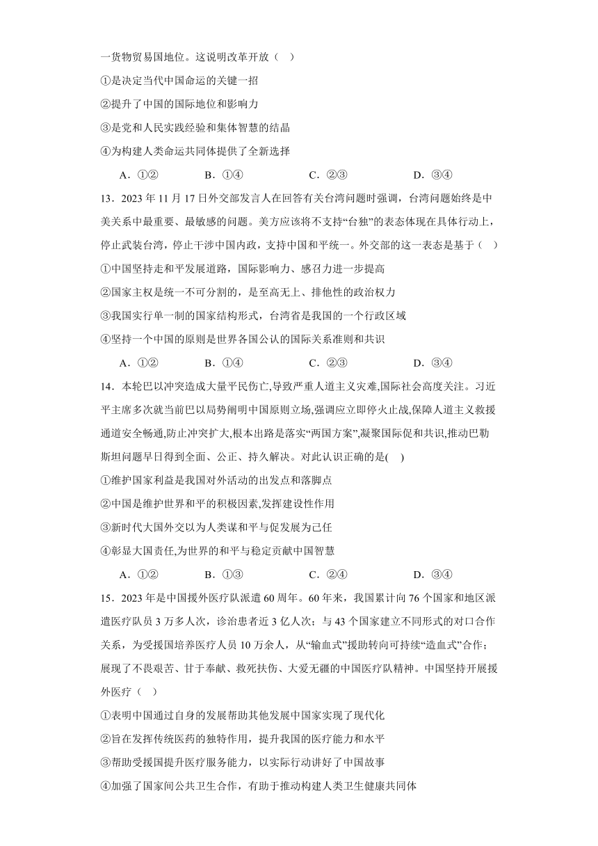 第二单元 世界多极化 单元检测-2023--2024学年高中政治统编版选择性必修一当代国际政治与经济