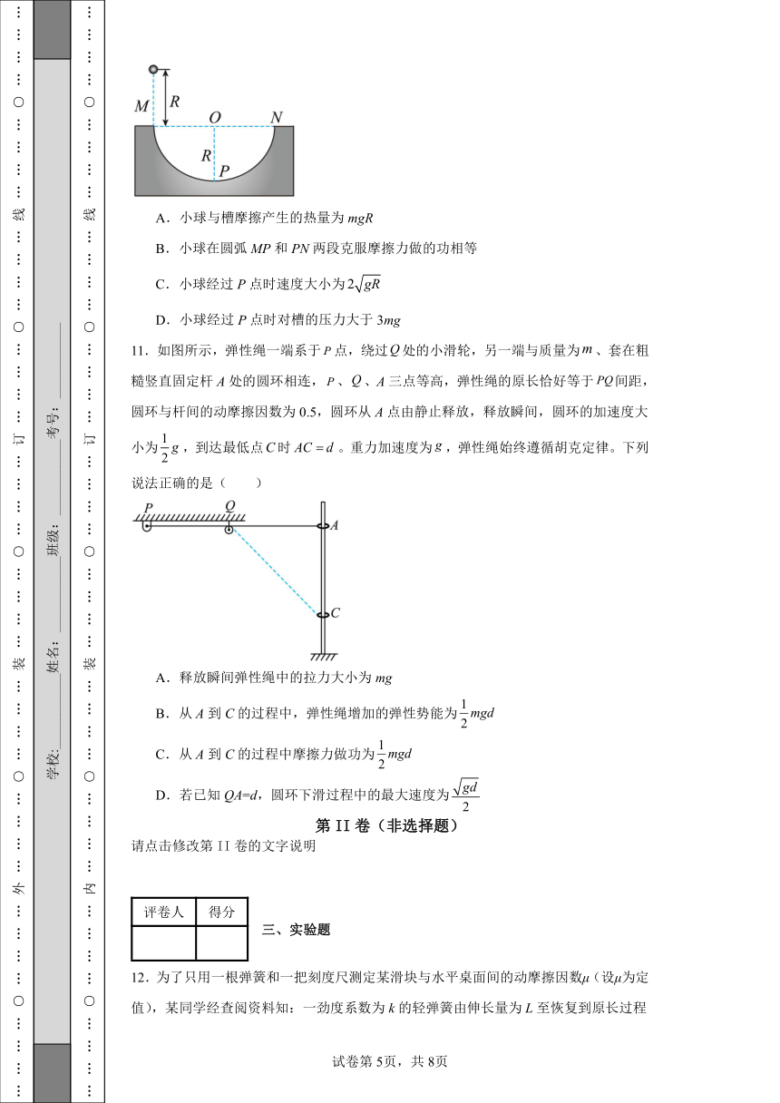 2023-2024学年度鲁科版必修3第六章《能源与可持续发展》单元测试B卷（后附解析）