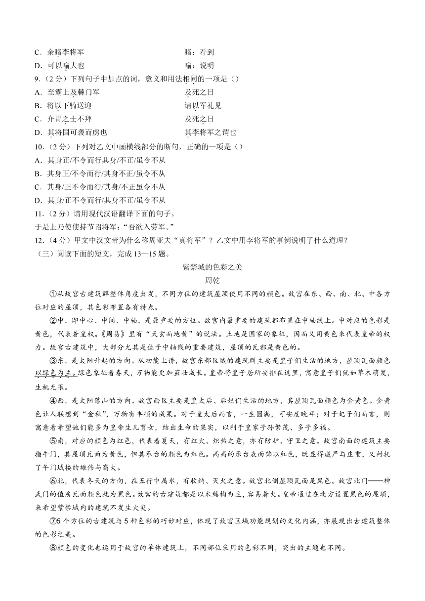 湖北省鄂州市2023-2024学年八年级上学期期末语文试题（含答案）