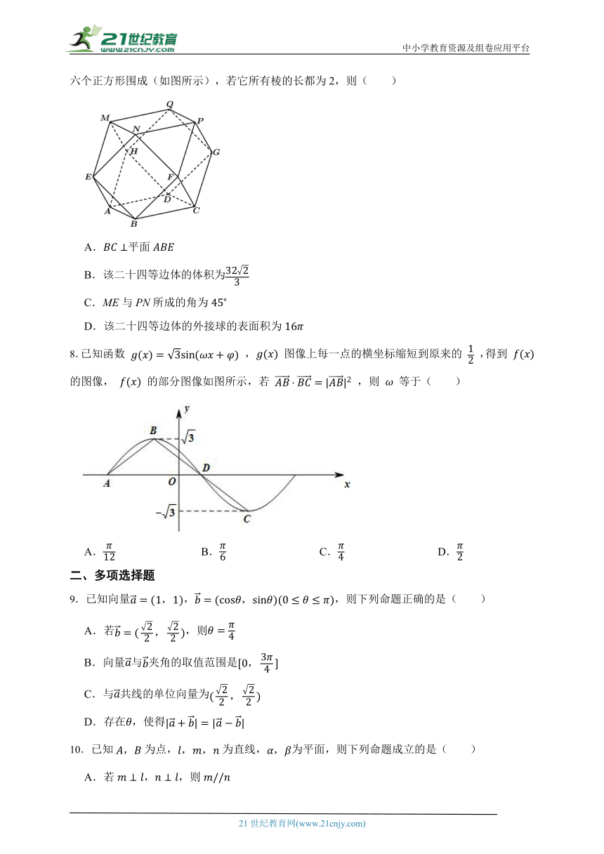 2023-2024学年高中数学人教A版必修第二册重难点检测卷（含解析）