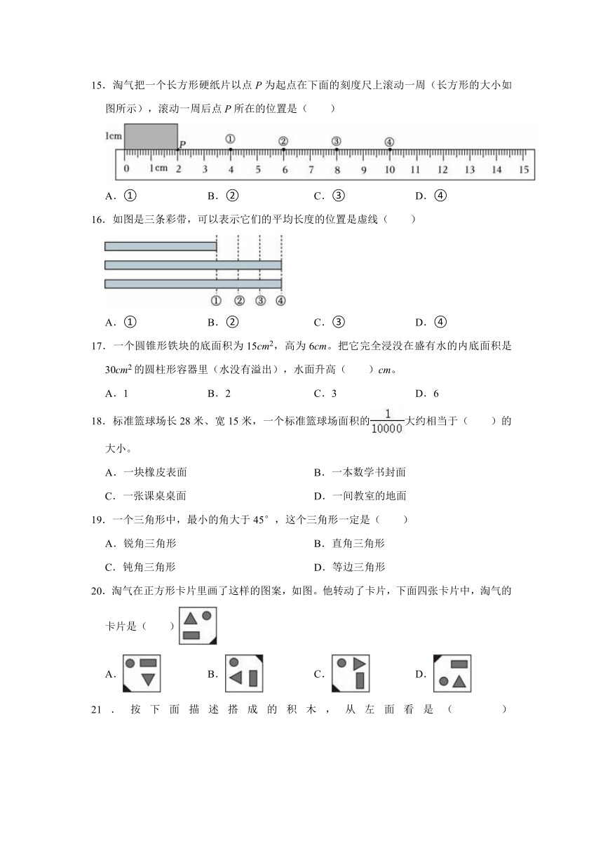 2023年福建省泉州市晋江市人教版小升初数学试卷（含解析）