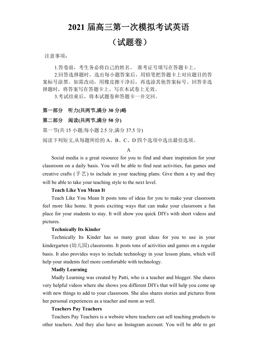 2021届湖南省宁乡市第一高级中学高三第一次模拟考试英语试卷（含答案）