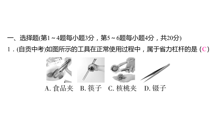 沪科版八年级物理下册周周测五(10.1～10.2)课件