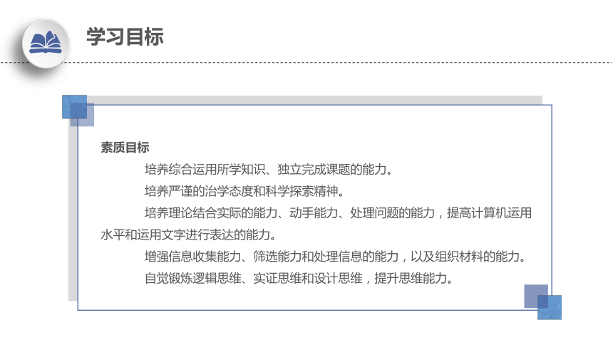 7.2学写实习报告 课件(共17张PPT)-《应用写作》同步教学（江苏大学出版社）