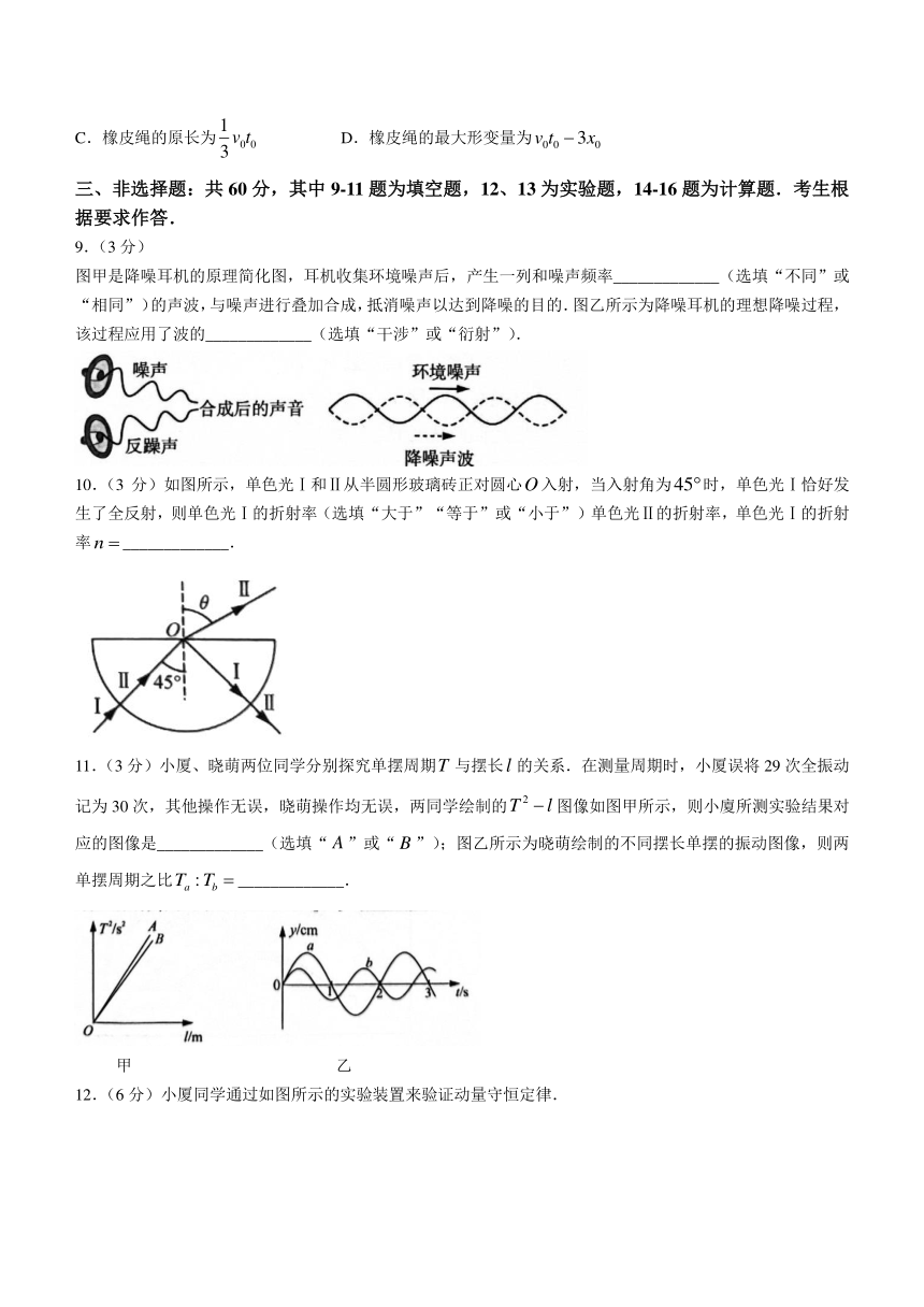 福建省厦门市2023-2024学年高二上学期质量检测（期末）物理试题（含答案）