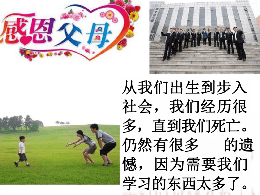 2.1 学习伴成长 课件（25张PPT）