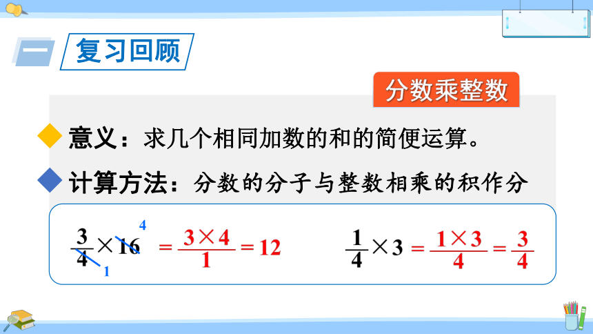 小学数学北师大版五年级下册3.5练习三课件（共27张PPT)