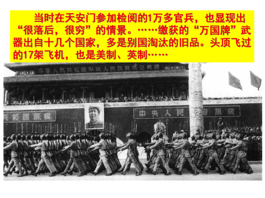 第25课中华人民共和国的成立和向社会主义过渡课件 (共26张PPT) 高中历史统编版（2019）必修中外历史纲要上