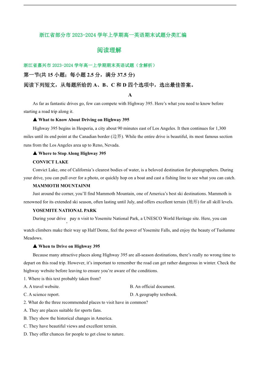 浙江省部分市2023-2024学年高一上学期期末英语汇编：阅读理解（含解析）