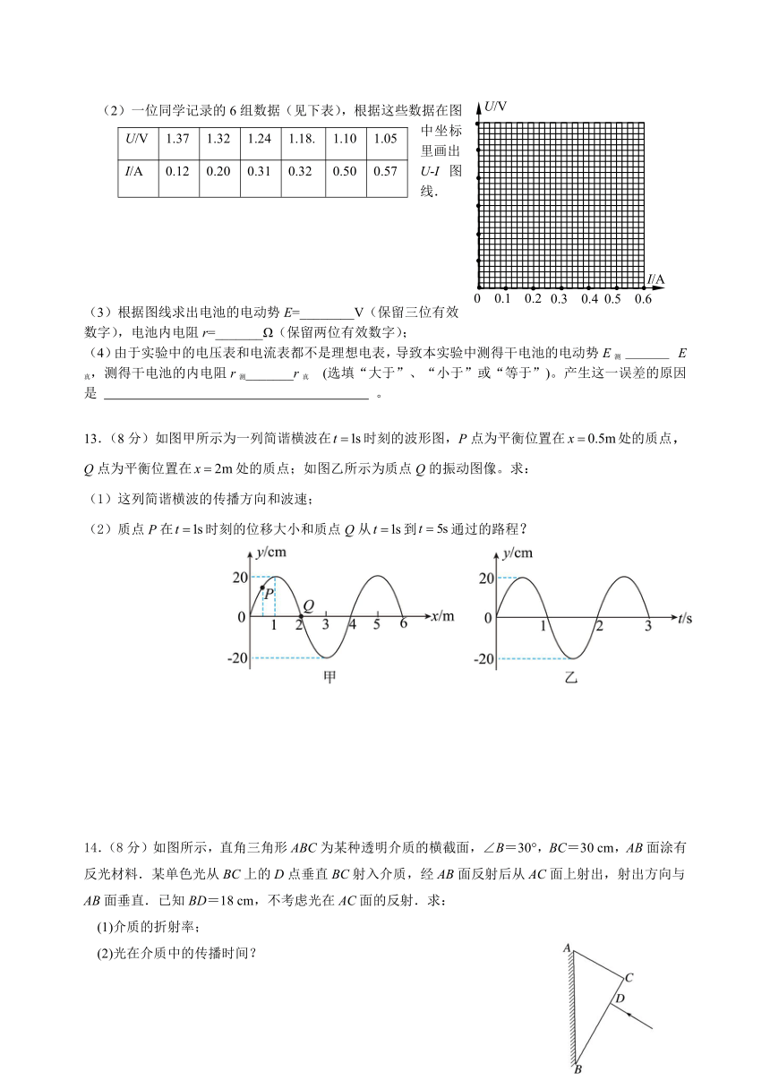 江苏省宜兴市2023-2024学年高二上学期期末考试物理试卷（选修）（含答案）