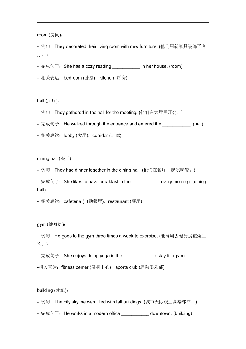 2024年仁爱版中考英语一轮复习七年级下册  Unit 5 Topic 2 词汇复测练习（含答案）