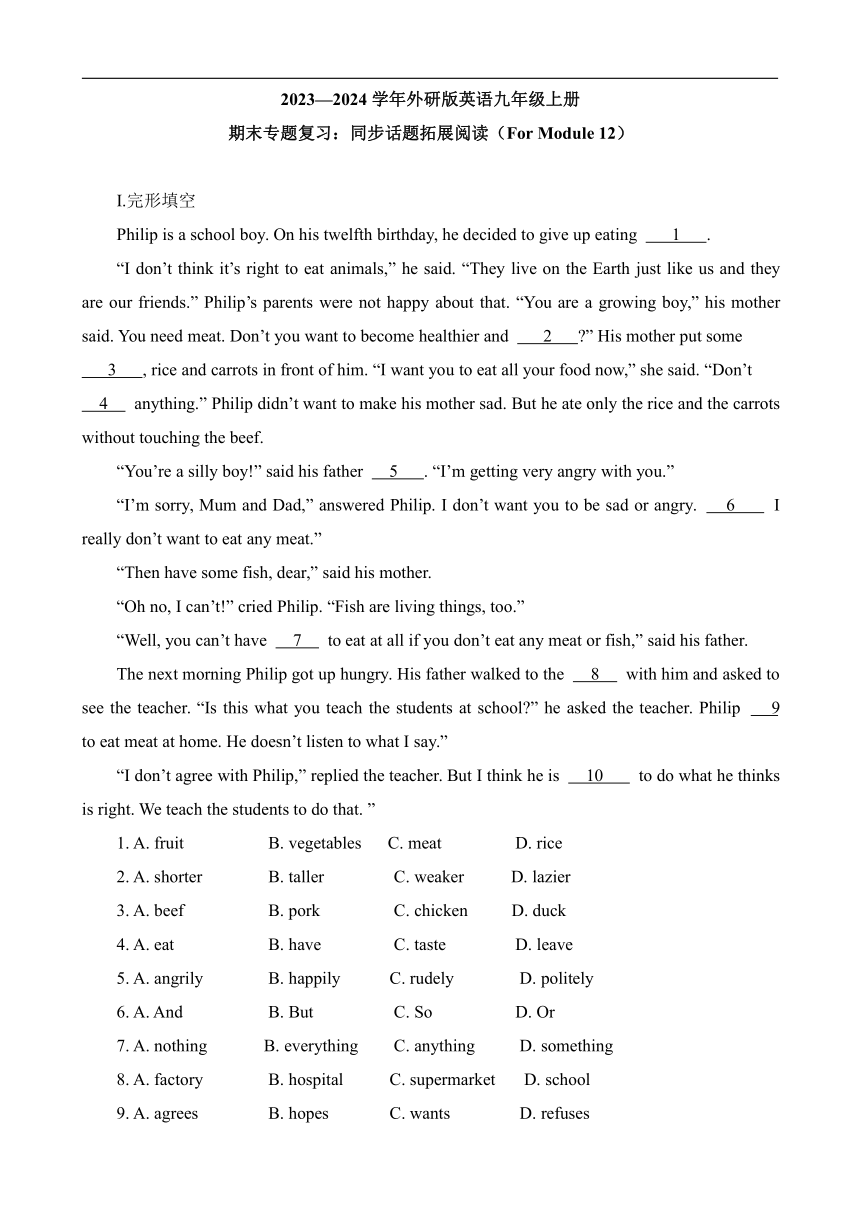 期末专题复习：同步话题拓展阅读（Module 12，含答案）外研版英语九年级上册