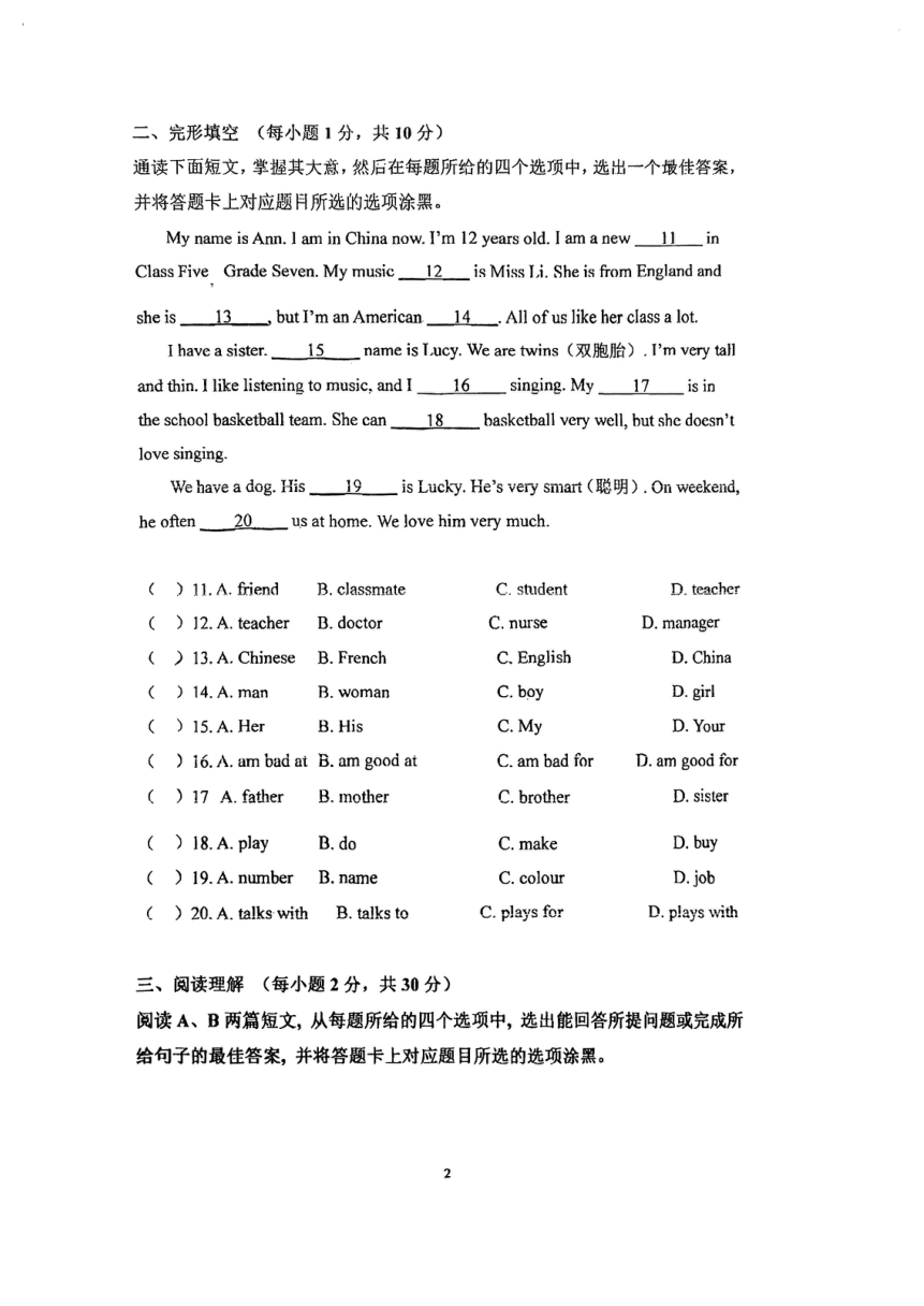 广东省珠海市第九中学2023-2024学年七年级下学期开学英语试题（PDF版，含答案）