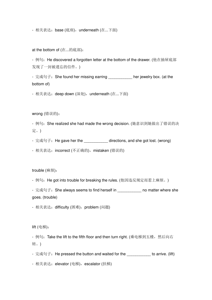 2024年外研版中考英语一轮复习八年级上册 Module 12 词汇复测练习（无答案）