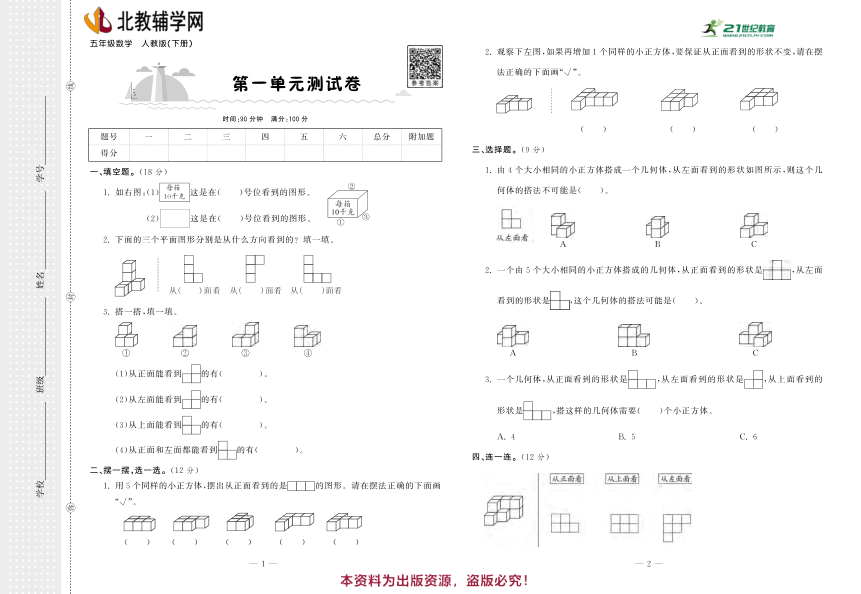 课件预览