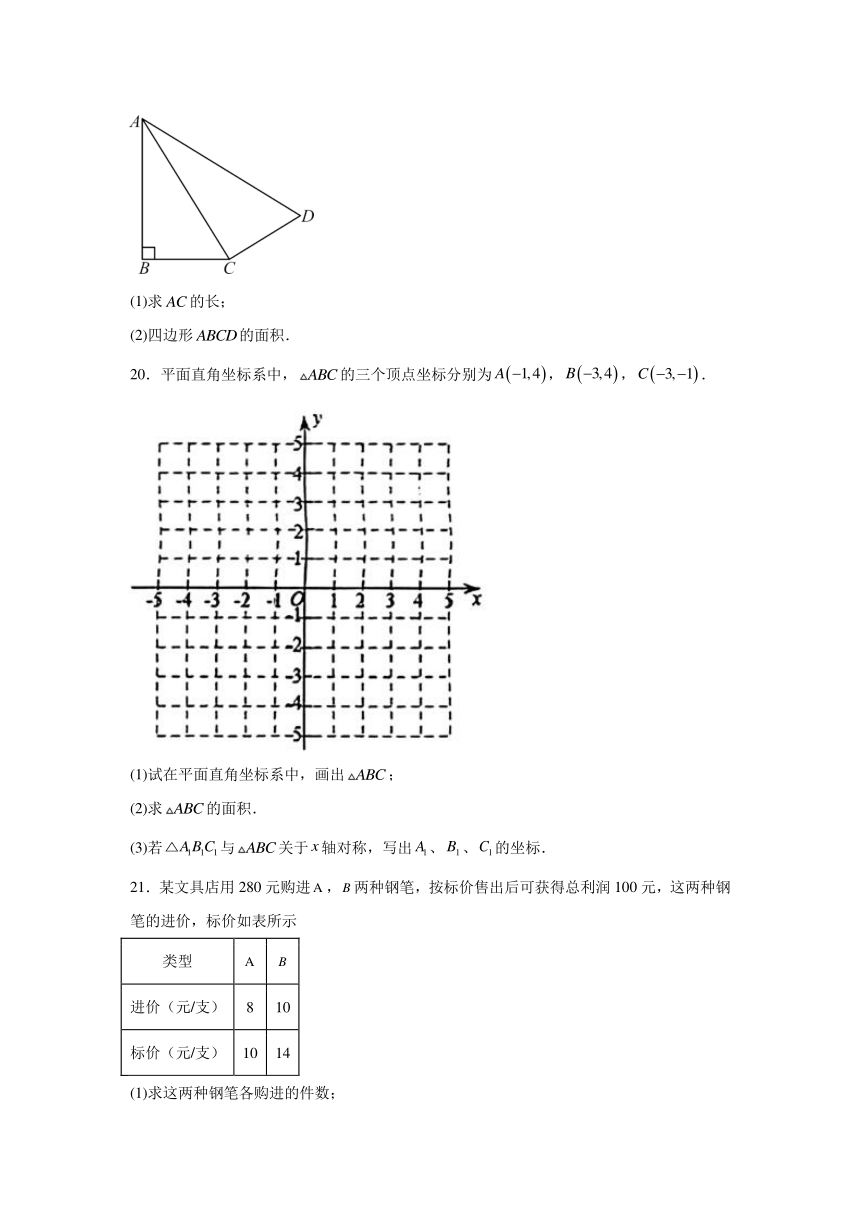 广东省梅州市五华县2023-2024学年八年级上学期期末数学试题(含解析)