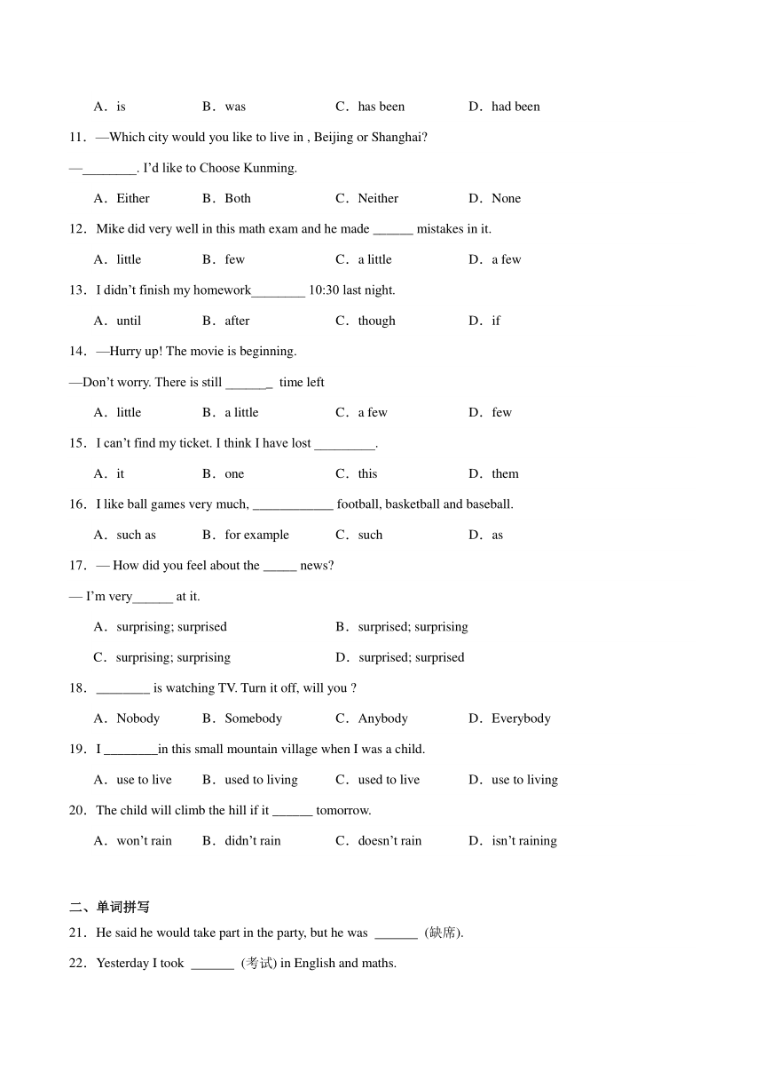九年级英语下册（外研版）Module 2 Education 词法句法过关练（含解析）
