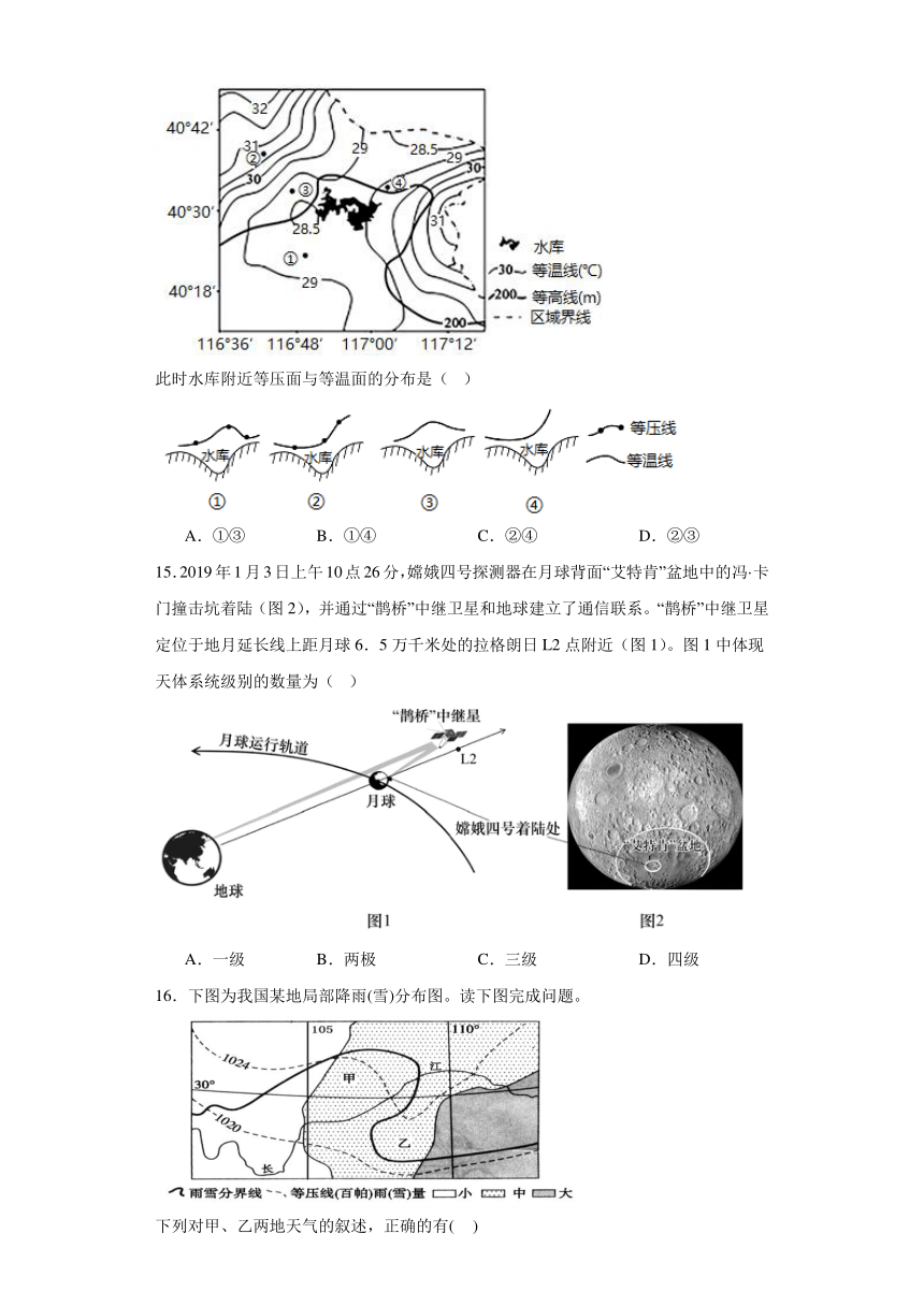 河南省周口市川汇区周口恒大中学2023-2024学年高一下学期开学考试地理试题（含答案解析）