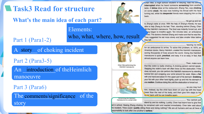 人教版（2019）选择性必修第二册Unit 5 First Aid Reading for writing 课件(共25张PPT，内镶嵌视频)