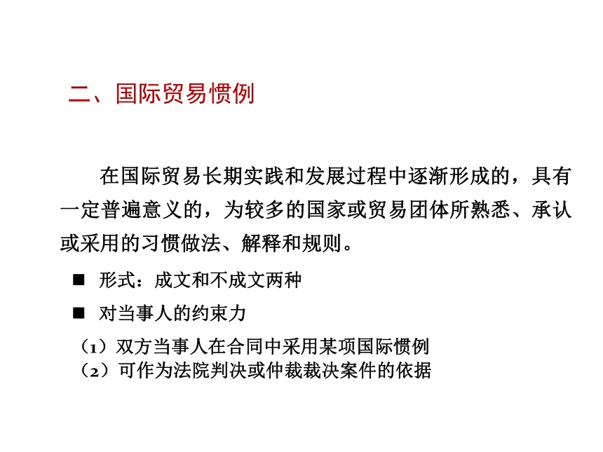 第9章 国际贸易商品 课件(共26张PPT)-《新编国际贸易理论与实务》同步教学（高教版）