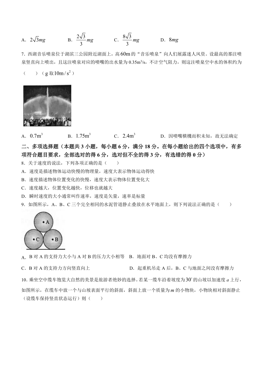 广东省揭阳市普宁市2023-2024学年高一上学期期末考试物理试题（含答案）