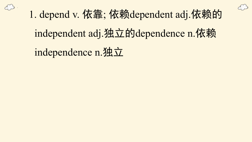 Unit 3 Could you please clean your room?知识点总结课件 (共28张PPT)