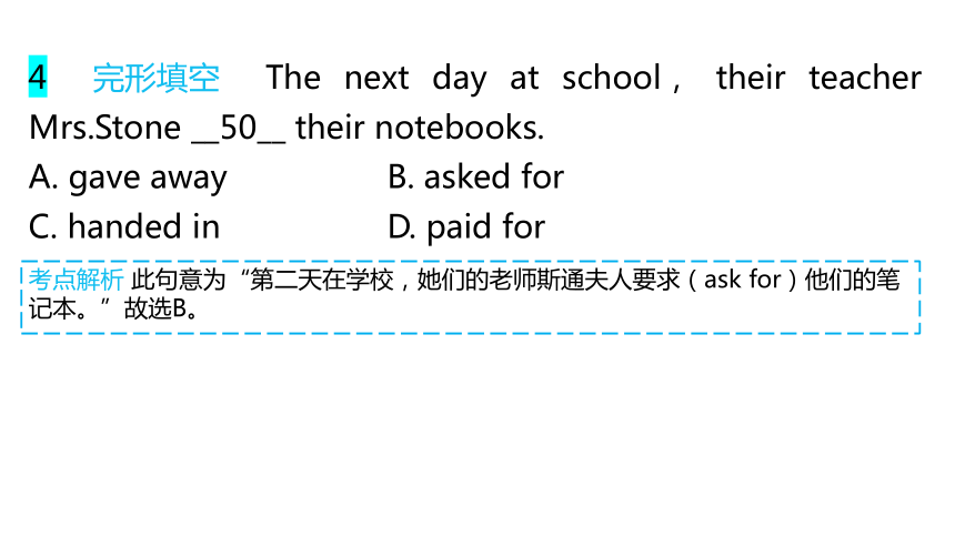 外研版中考英语复习 第二章 动词 第1节 动词及动词短语 课件 (共74张PPT)