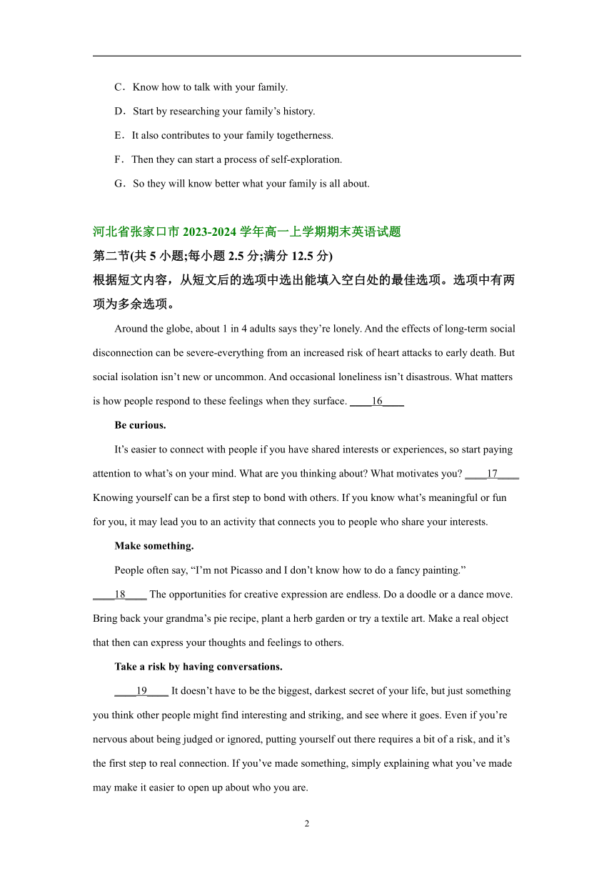 河北省部分市2023-2024学年高一上学期期末考试英语试题汇编：七选五（含解析）