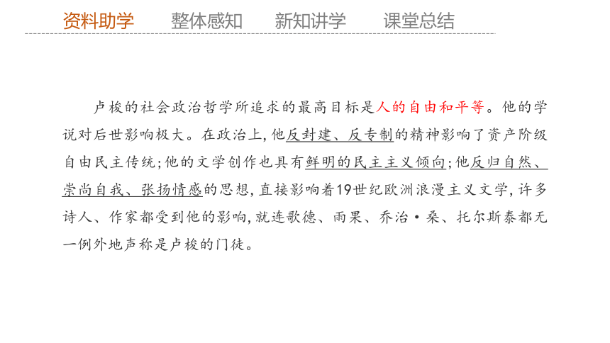 4.2 《怜悯是人的天性》 课件(共20张PPT) 2023-2024学年高二语文部编版选择性必修中册