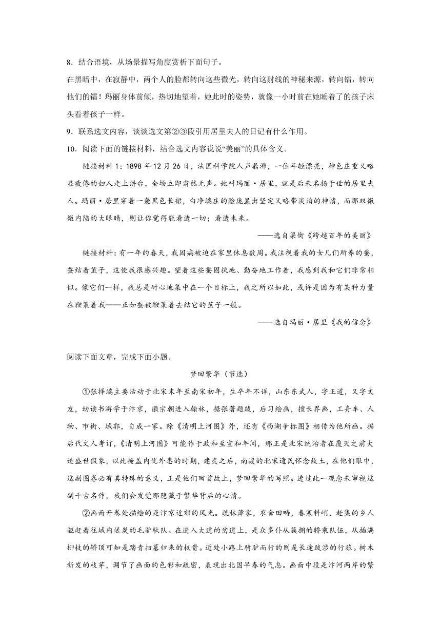 2024年中考语文八年级上册一轮复习试题（一）（含答案）