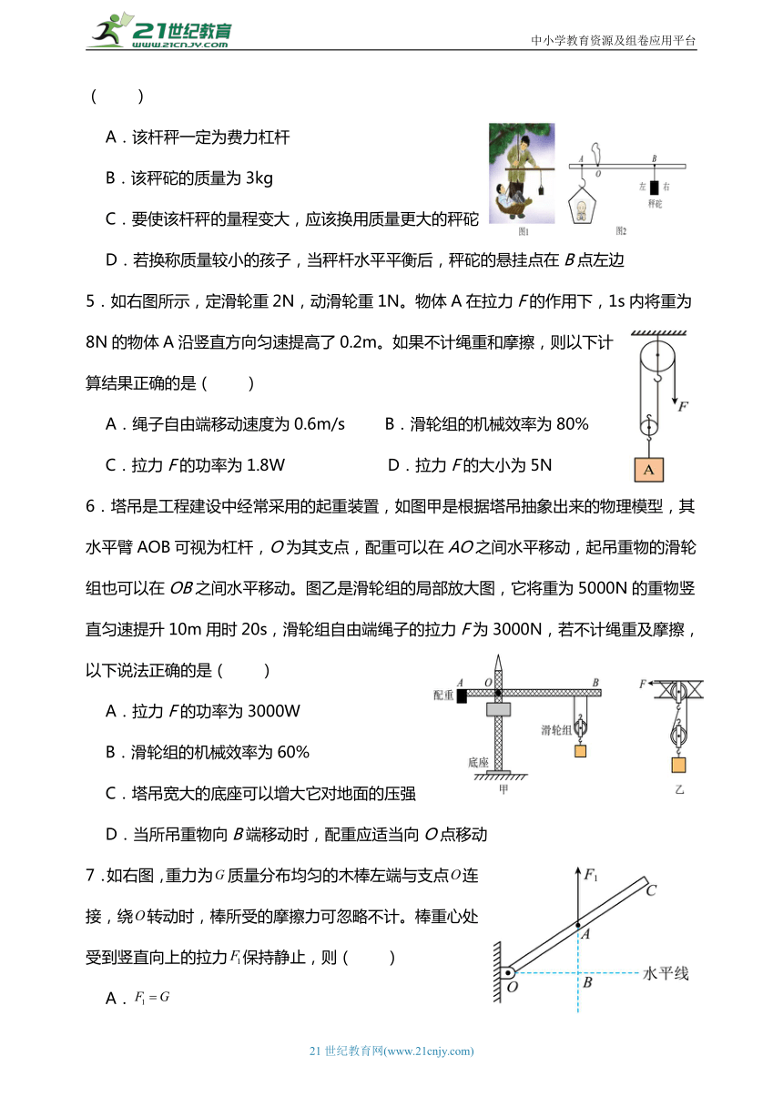 2024年中考物理第一轮基础力学分类复习：简单机械及机械效率（提升篇）含答案