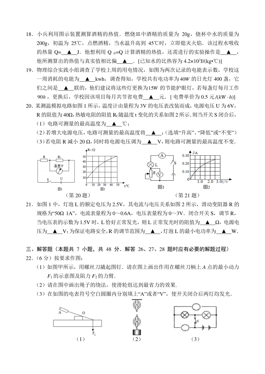 江苏省镇江市句容市2023-2024学年九年级上学期期末阶段性学习评价物理（含答案）