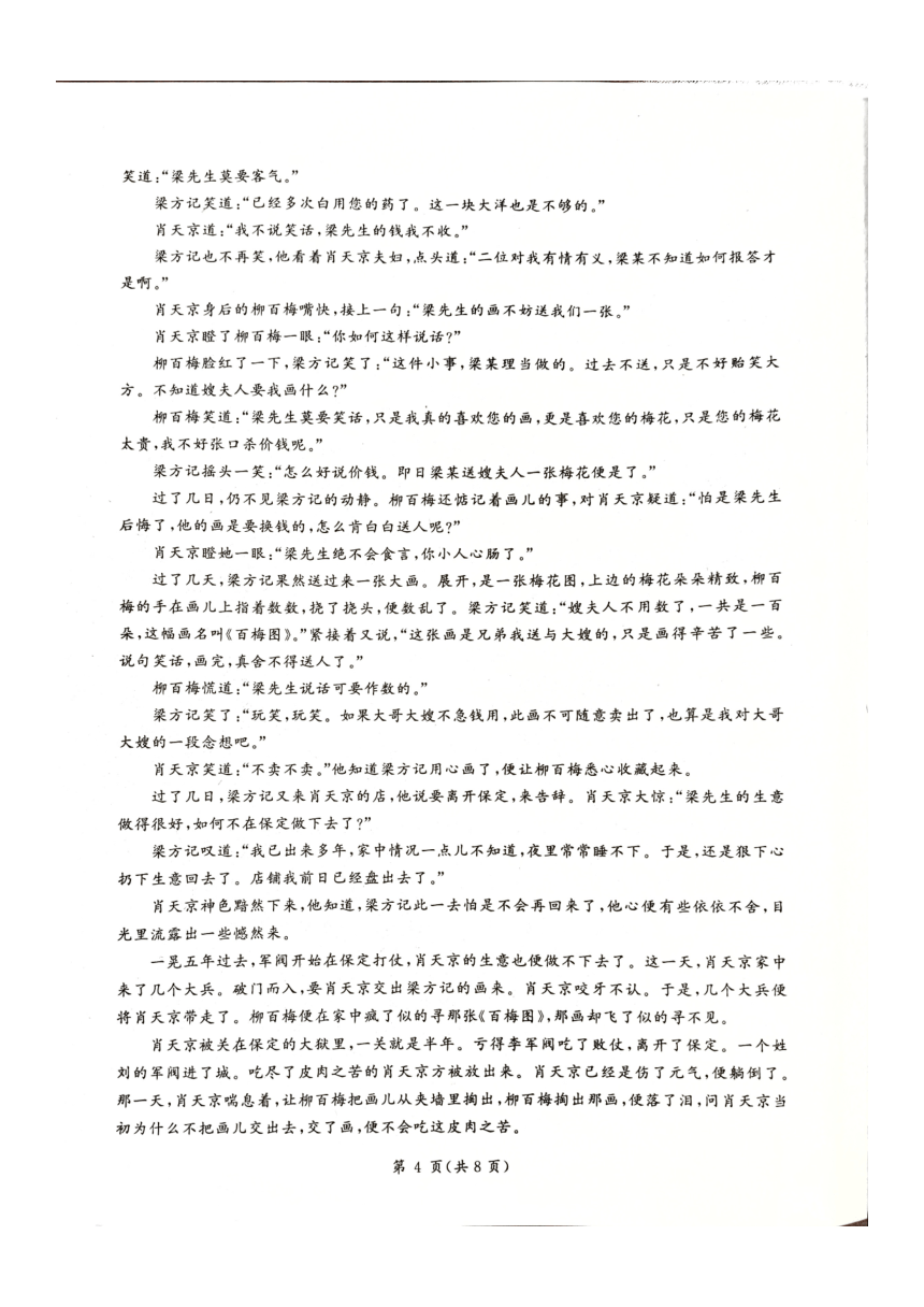 河北省承德县第一中学等校2023-2024学年高二下学期开学联考语文试题（PDF版，无答案）