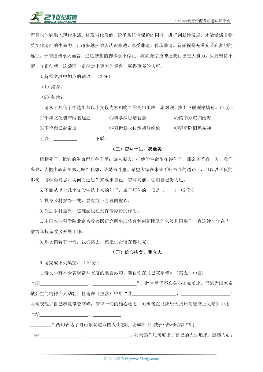 2024年广西初中学业水平考试模拟试题 (三）（含答案）