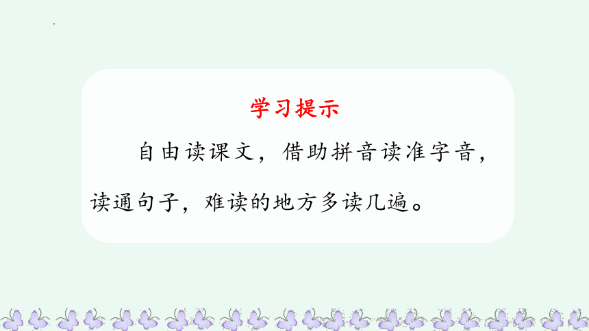 22小毛虫课件(共71张PPT)