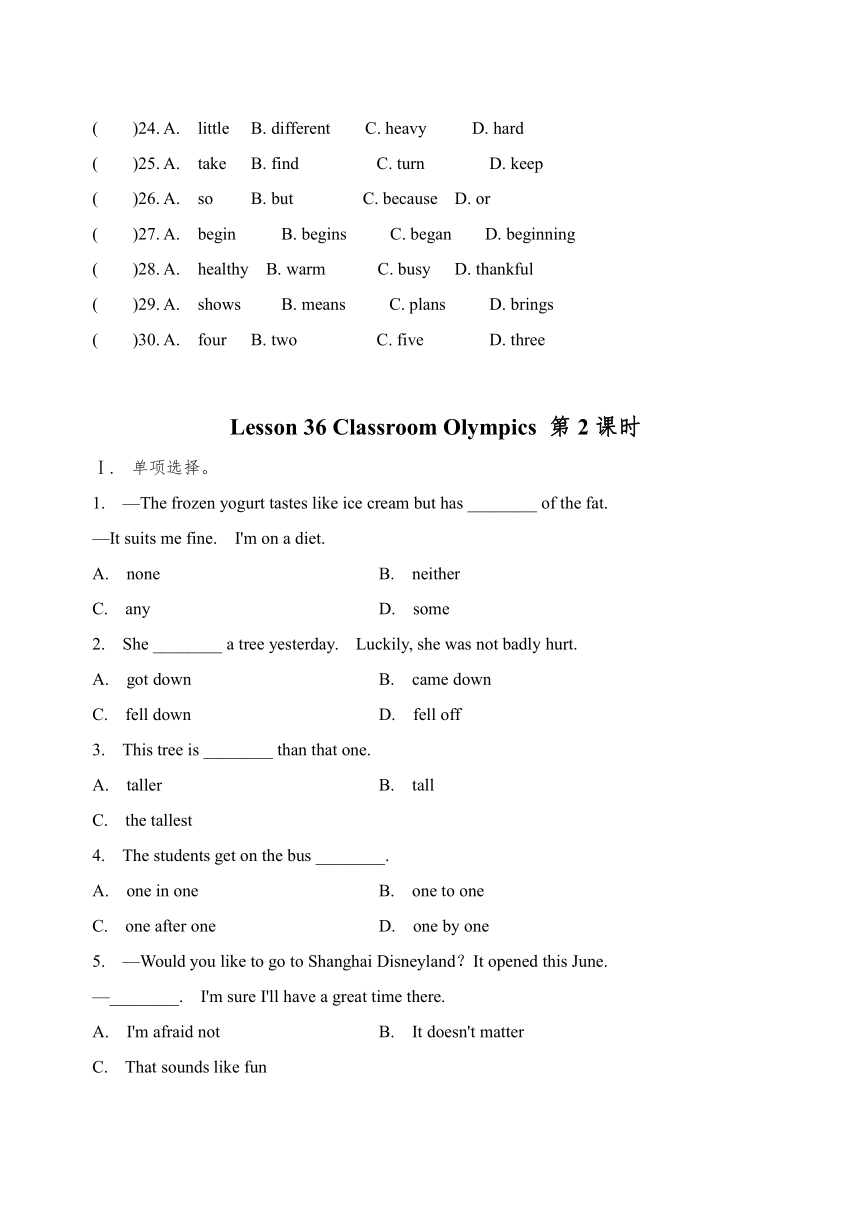 Unit 6 Lesson 36 Classroom Olympics易错题精练（2课时，含答案）